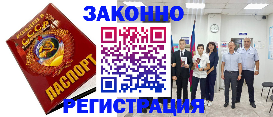 временная регистрация недорого в Шумерле