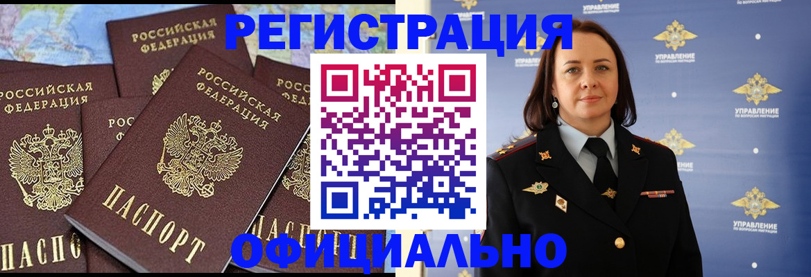 прописка в квартире в Шумерле