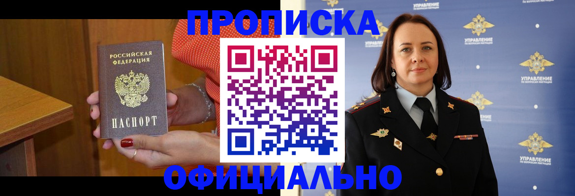 прописка для военкомата в Шумерле