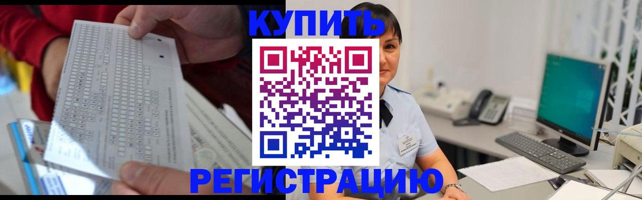 временная регистрация в Шумерле
