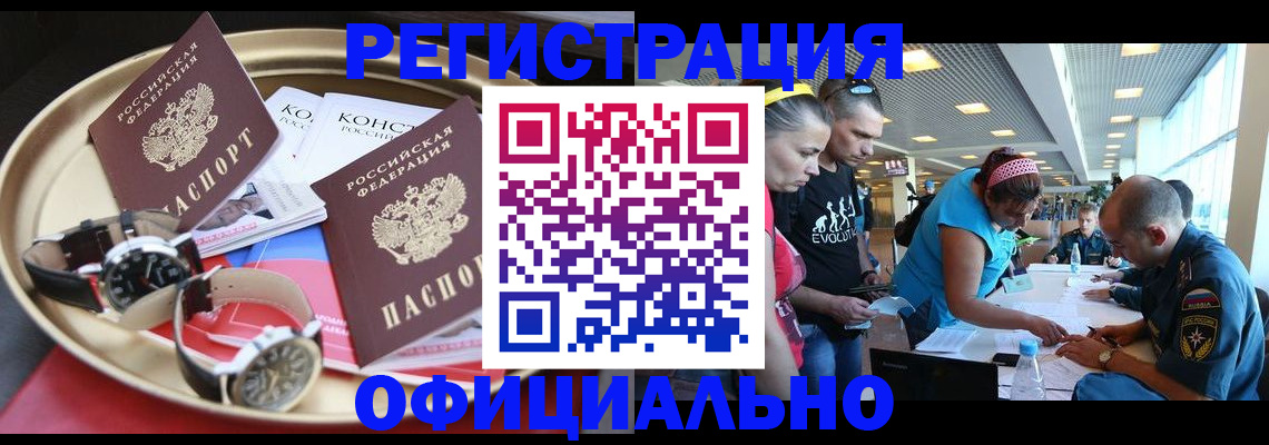 временная регистрация купить в Шумерле