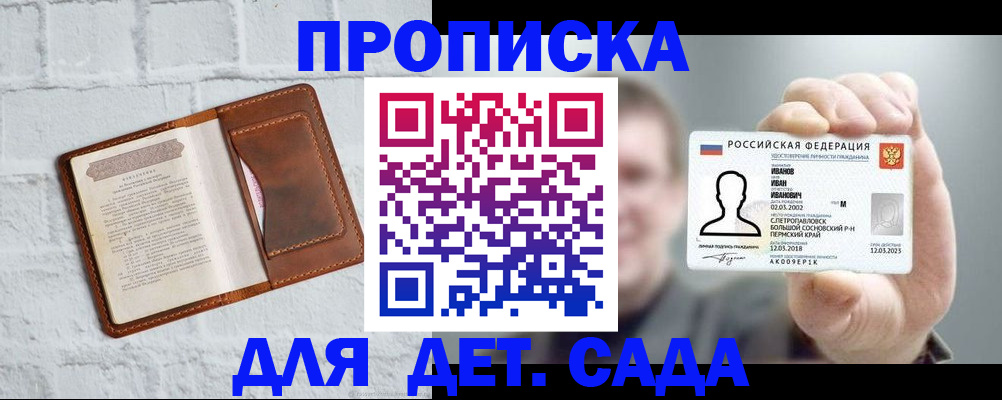 временная регистрация законно в Шумерле