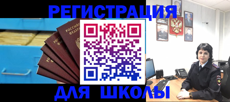 прописка в квартире в Шумерле