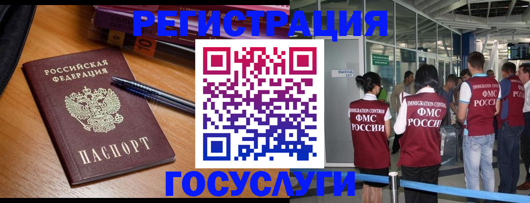 прописка иностранных граждан в Шумерле