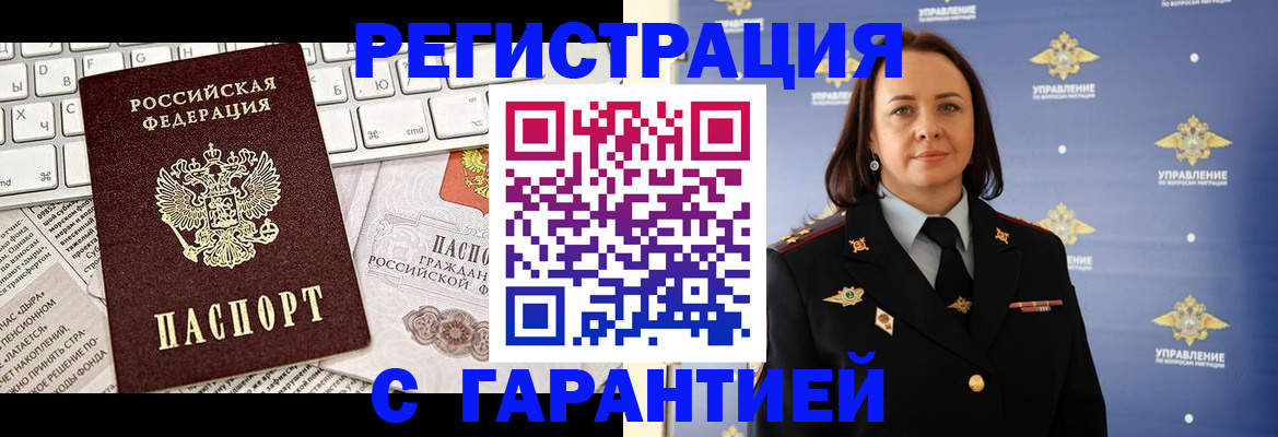 временная регистрация поиск в Шумерле