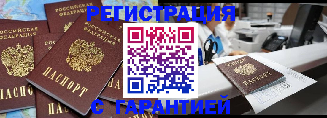 временная прописка в Шумерле